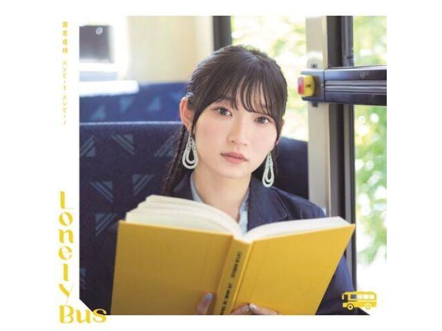 

[CD] Bambina Bambino/Lonely Bus Type B Normal Edition Karin Miyamoto HKCN-50782