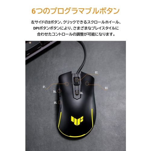 ASUS Gaming Mouse TUF Gaming M3 Gen II (59g / P56 dustproof/waterproof / ASUS antibacterial guard / 8000dpi / wired / 60 million clicks / PTFE mouse s