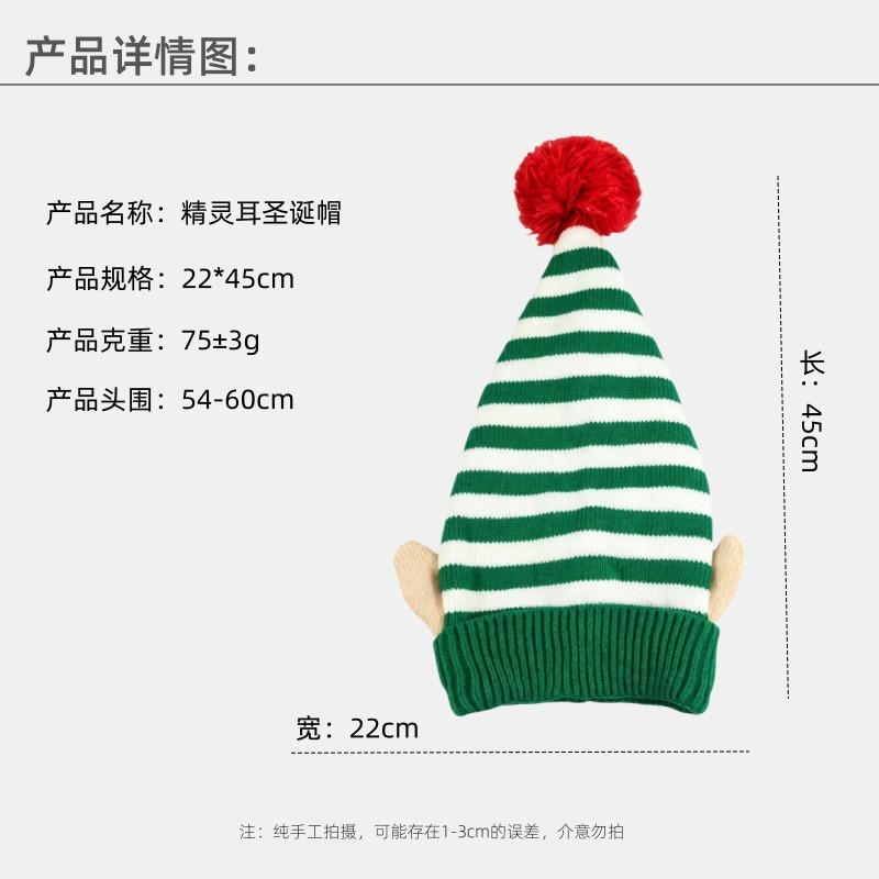 Elf Ear Christmas Hat Striped Knit Winter Warm Beanie For Men Women