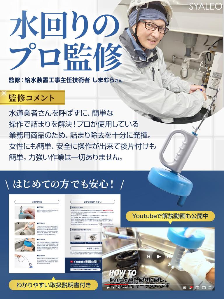 In Magazines and Supervised by Plumbing SYALEO Pipe Cleaner Wire Cleaning Drain Pipe Drain Clog Wire Brush [Featured Professionals] (5m)