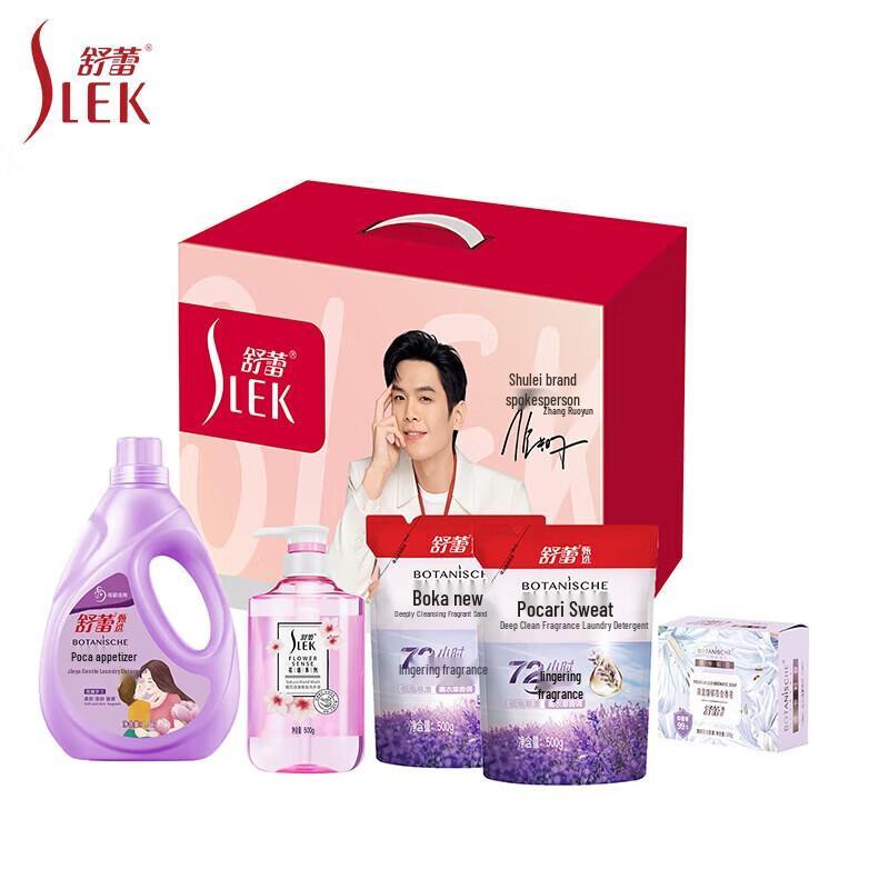 Sunsilk Purple Rhyme Hair Care Gift Set