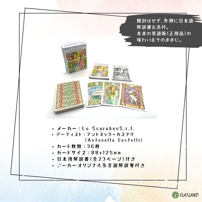 [Japanese Instruction Manual Included] Art Nouveau Lenormand Oracle Lenormand Cards, Authentic Art Nouveau