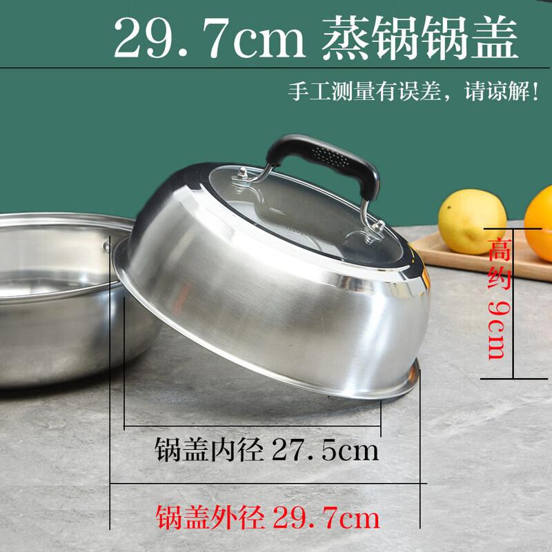 Qiwai Stainless Steel High Dome Transparent Pot Lid