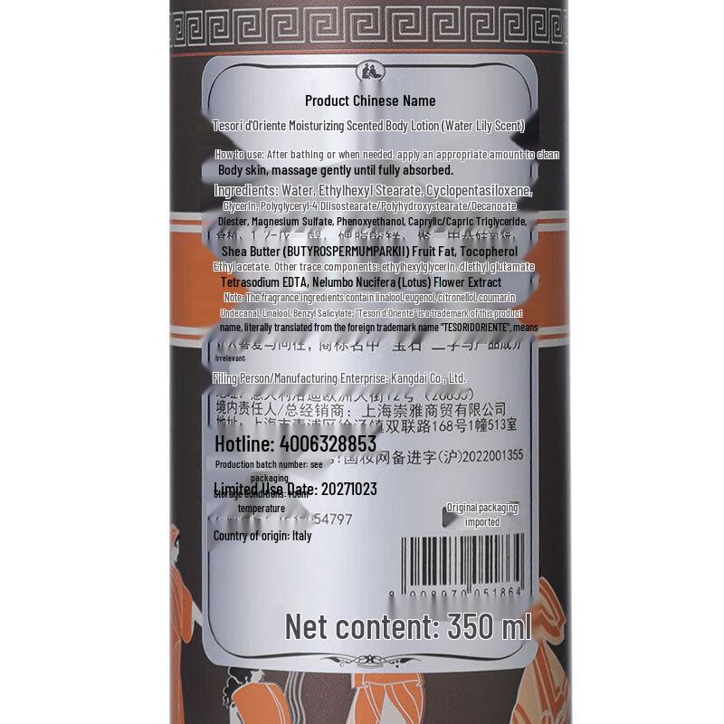 Tesori d'Oriente Körperlotion mit Wasserlilien-Duft