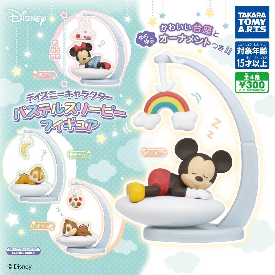 Takara Tomy Arts Gacha Disney Character Pastel Sleepy Figures Complete Set of 4