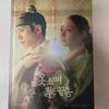 Red End Of Clothes Photo Essay First Edition Lee Joon-ho Lee Se-young Merchandise Album Drama