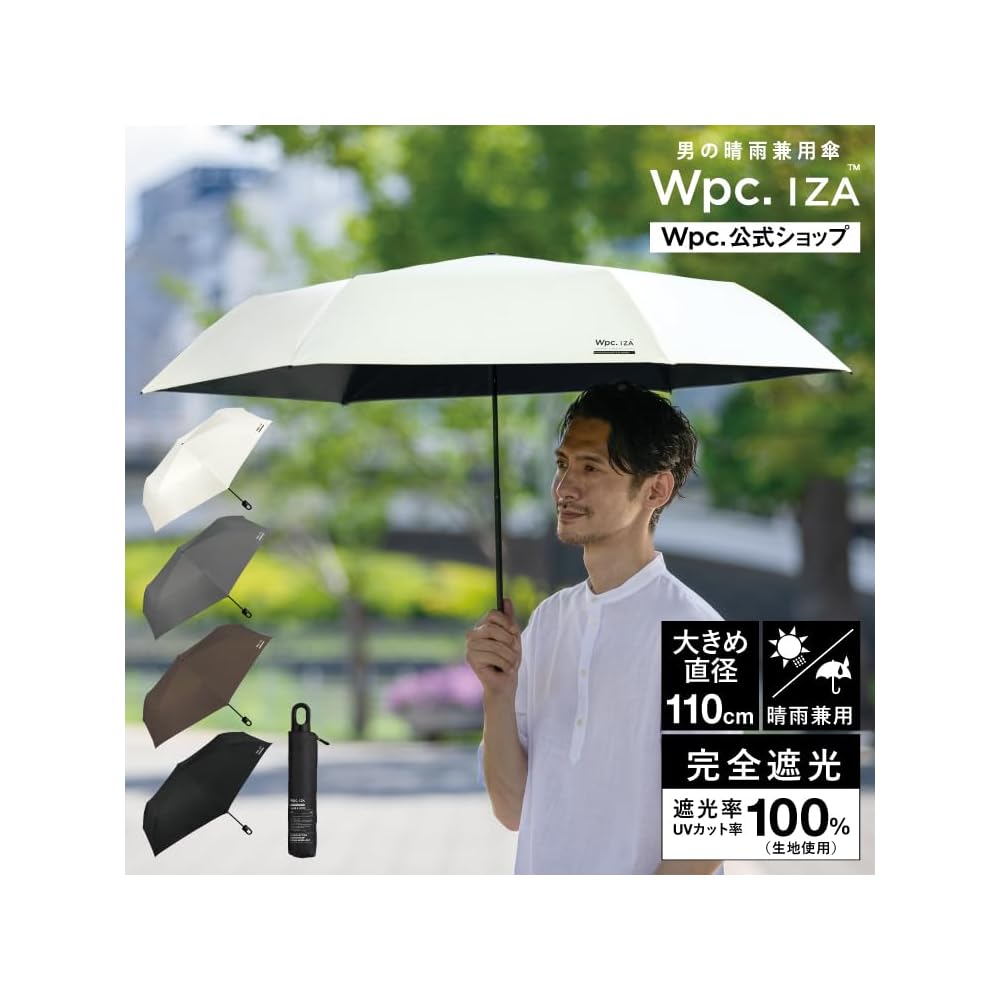 Wpc IZA Men's Parasol with Carabiner-Integrated Handle, Large Hook, 100% Light Blocking, Off-White,