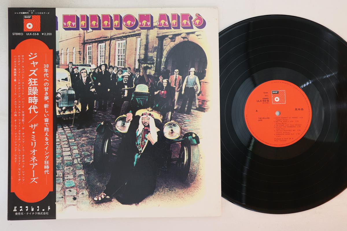 

LP Record MILLION AIRS - Million AIRS ULX55BPROMO MPS Japan Obi Jazz Used