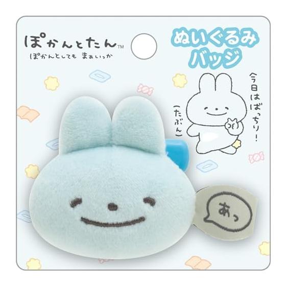 San-X Gakantotan Plush Badge AB18001