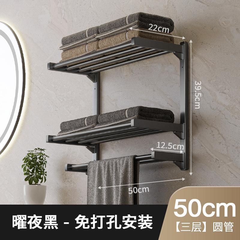 Buckle stainless steel bath towel rack, household bathroom towel rack, no punching, bathroom shower towel storage rack