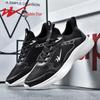 Shuangxing Atmungsaktive Mesh-Laufschuhe für Herren