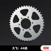 Motorcycle Silent Durable Front Rear 14 Teeth 44 Teeth Chain Sprocket Gear Chain Disc For Zongshen ZS250GY-3 RX3