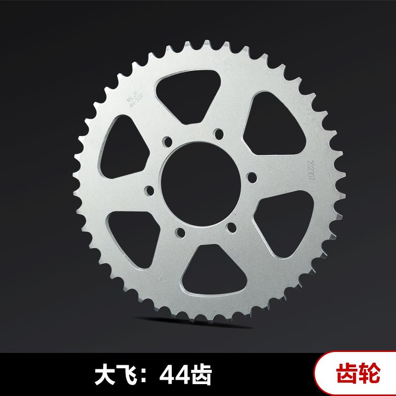 Motorcycle Silent Durable Front Rear 14 Teeth 44 Teeth Chain Sprocket Gear Chain Disc For Zongshen ZS250GY-3 RX3
