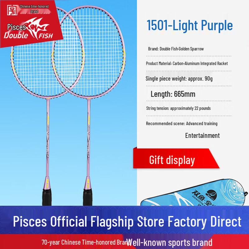 Shuangyu 1501 Badminton Racket Set