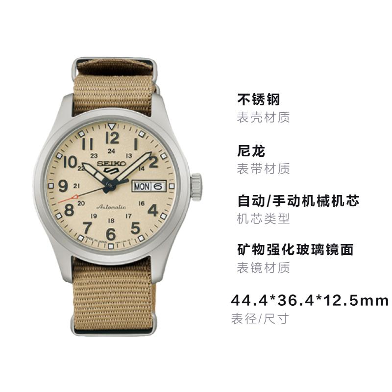 SEIKO 100 meters waterproof automatic/manual mechanical movement nylon strap men's watch yellow dial SBSA199