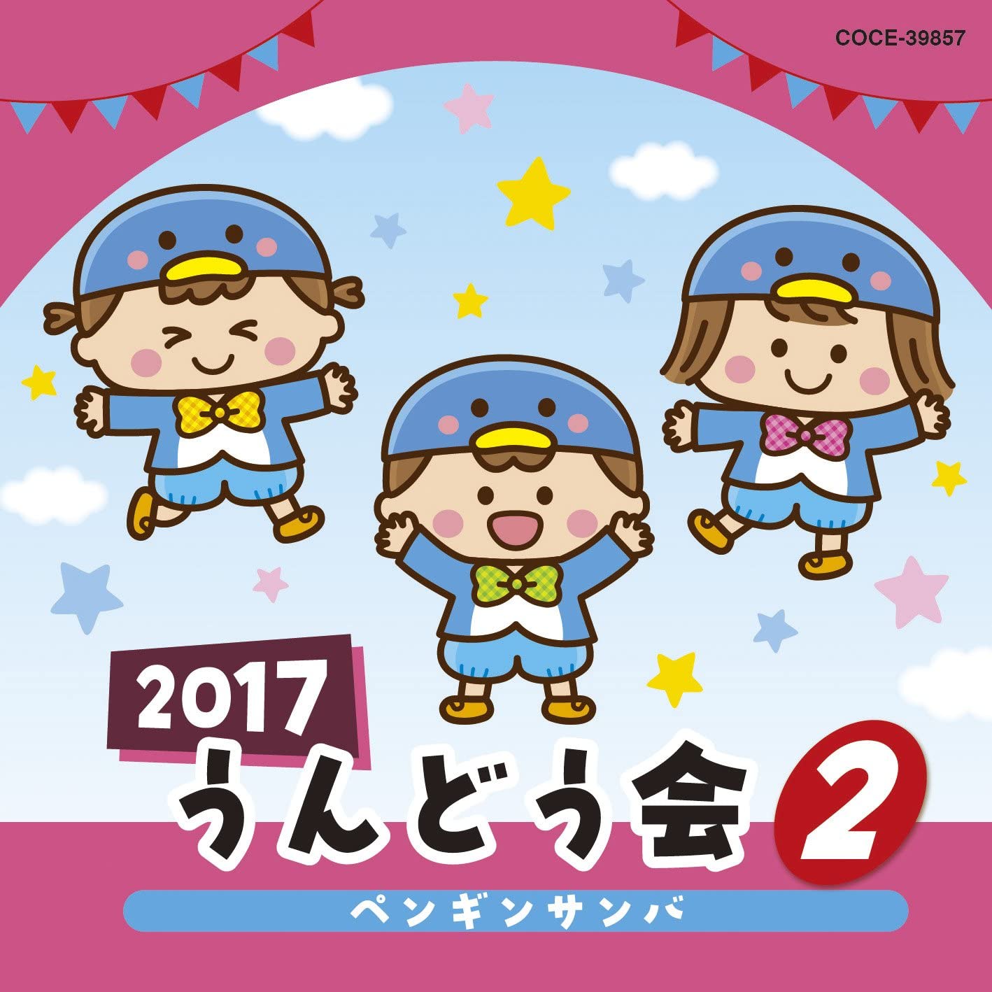 

CD VARIOUS - 2017 Undokai (2) Penguins Samba Japan ObiJapanese Others Used