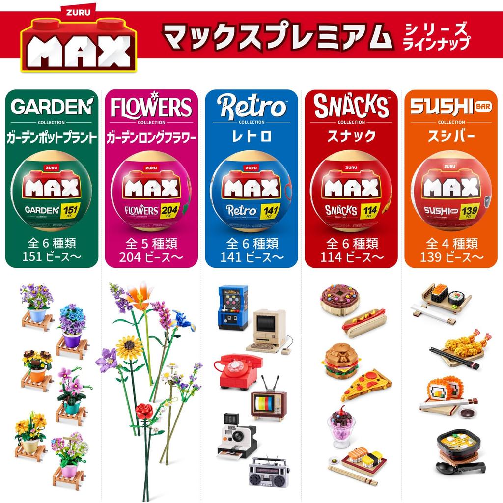 ZURU Max Premium Garden Pot Miniature Block Capsule Authentic Plants Sunflower, 151-Piece Collection, Toy,