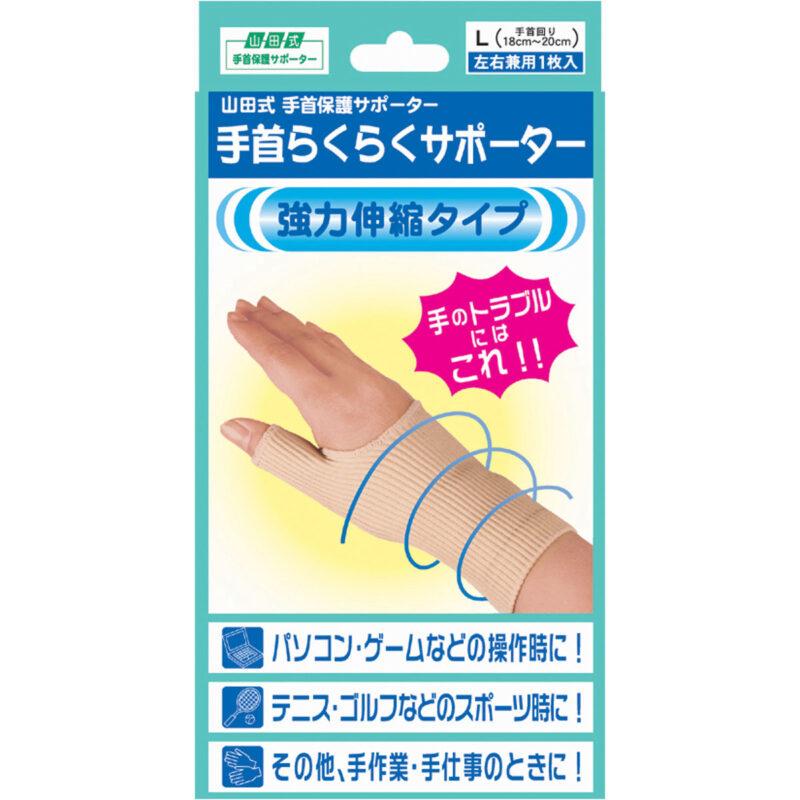 

Wrist Comfort Supporter L Size