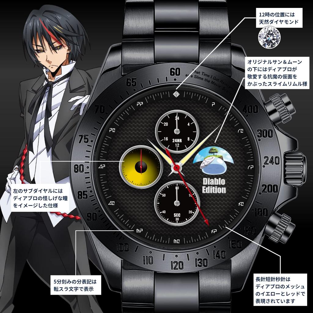 Time I Got Reincarnated As a Sun Moon Chronograph Watch [That Slime] & [Anime Collection] (Diablo Edition)