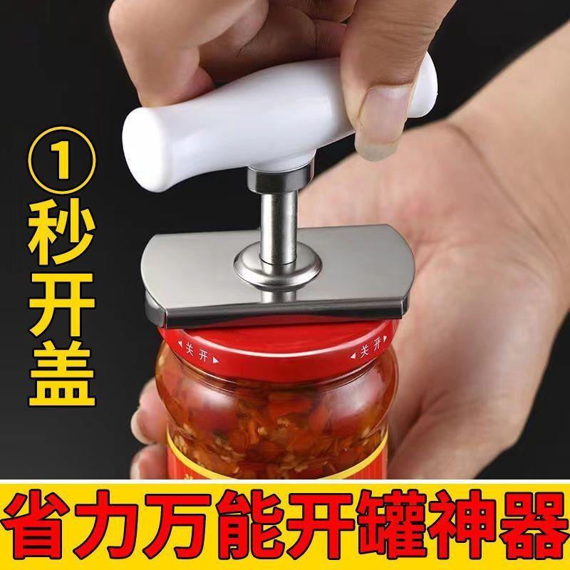 Stainless Steel Labor-Saving Can and Bottle Cap Opener
