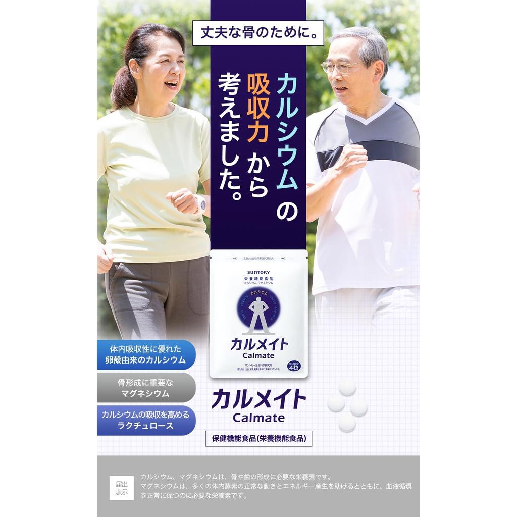 Suntory Calmate Lactulose Calcium Magnesium Vitamin D Supplement - 120 Tablets (30-Day Supply)