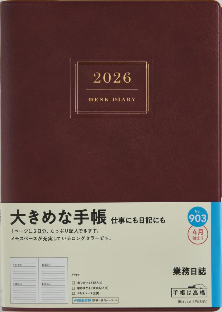 Takahashi Planner 2026 April Start A5 Business Diary Burgundy 903 No.