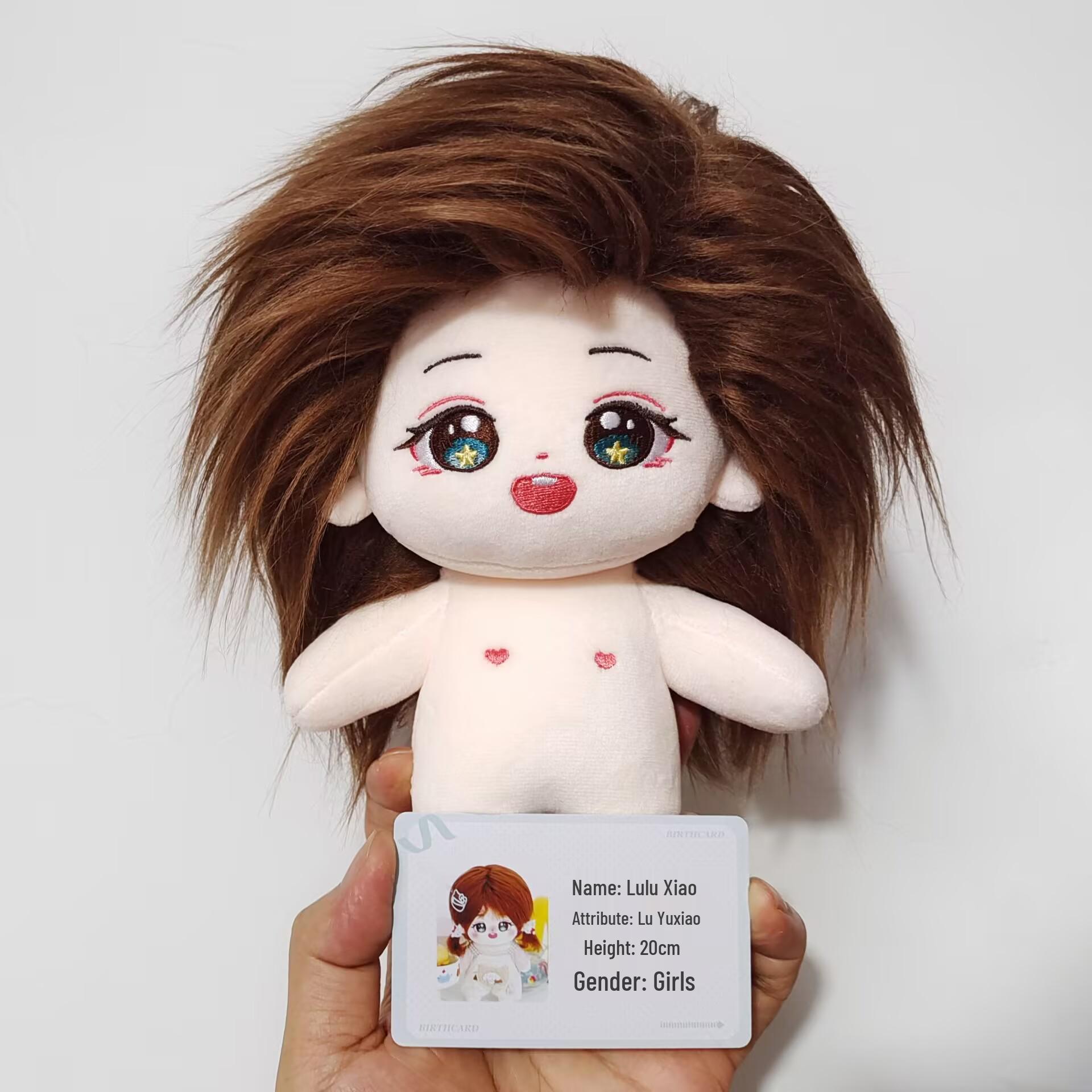 Lu Yuxiao 20cm Original Cotton Doll Plush, Lulu Xiao Star Figure Toy, Festival Gift. 20cm Regular Version In Stock