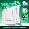 Gypiderm [Barrier Elasticity High Concentration] Gypiderm Celltrion Egf Skin Barrier Dressing Mask Pack 4 Sheets