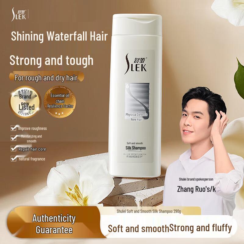 Sureau Silky Smooth Silk Shampoo
