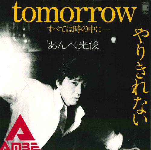 

7inch Record MITSUTOSHI ANBE - Tomorrow 7E0018 NEWS 1983 Japan Japanese Pop/Rock Used