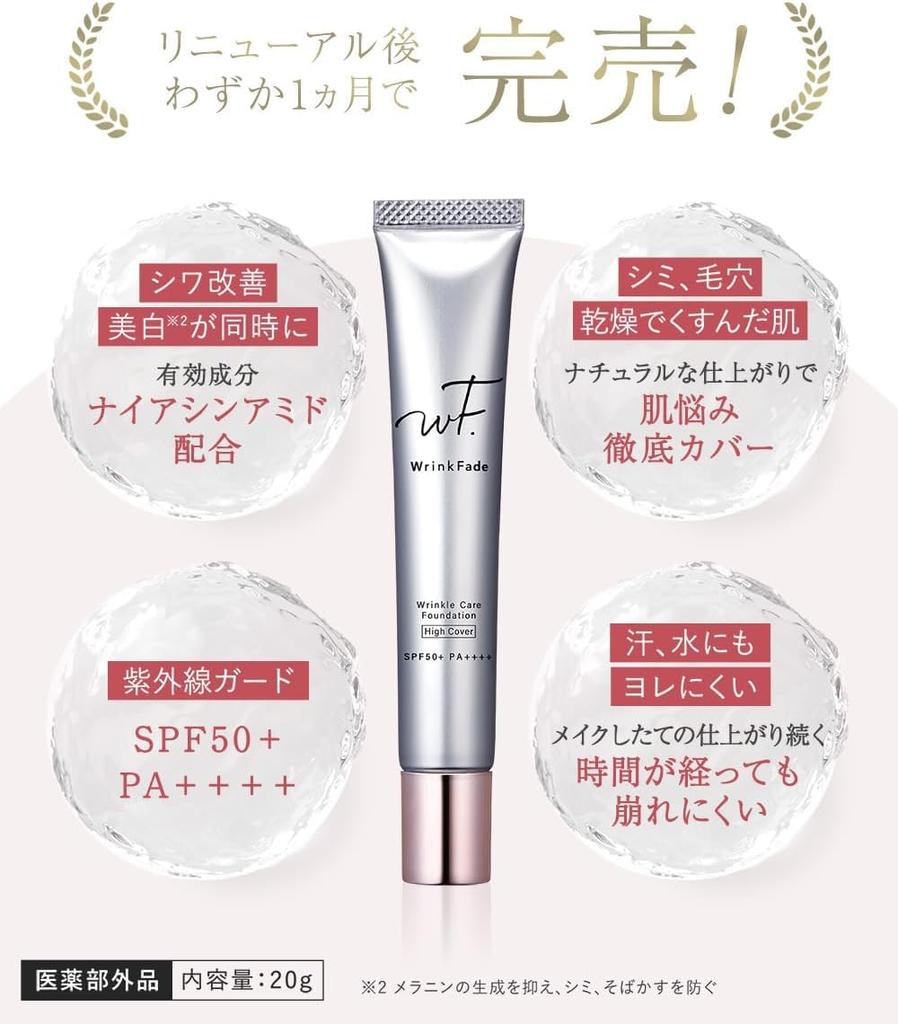 WrinkFade Medicated High Coverage Cream Makeup Pore BB and Cushion Puff [3-Piece Set] Foundation, 20g, Foundation, Primer, Concealer, Cream,