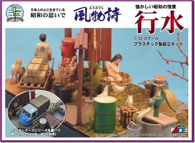 Micro Ace Seasonal Scenery Series Bathing Plastic Model 1/32 No.21