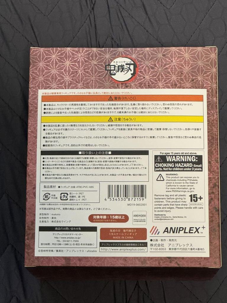 [USED] Demon Slayer: Kimetsu no Yaiba Kamado Nezuko 1/8 scale figure