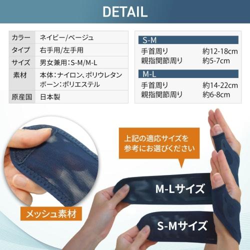 Ikiiki Life Mesh Wrist Support (Thin and Suitable for Wet Work, Supervised by a Physical Therapist), Made In Japan (Navy, Right Hand (M-L))