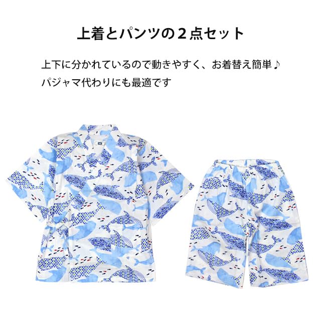 Jinbei Whale Made with Japanese Size 160cm Boys' Set, Print, 100% Cotton, Fabric, Ivory,