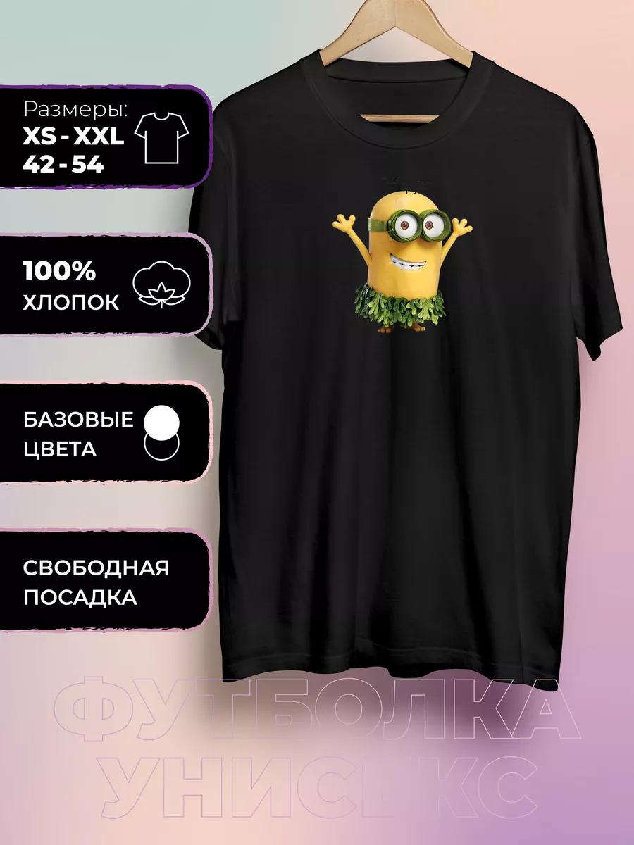 

Футболка с принтом Миньонов 2XL