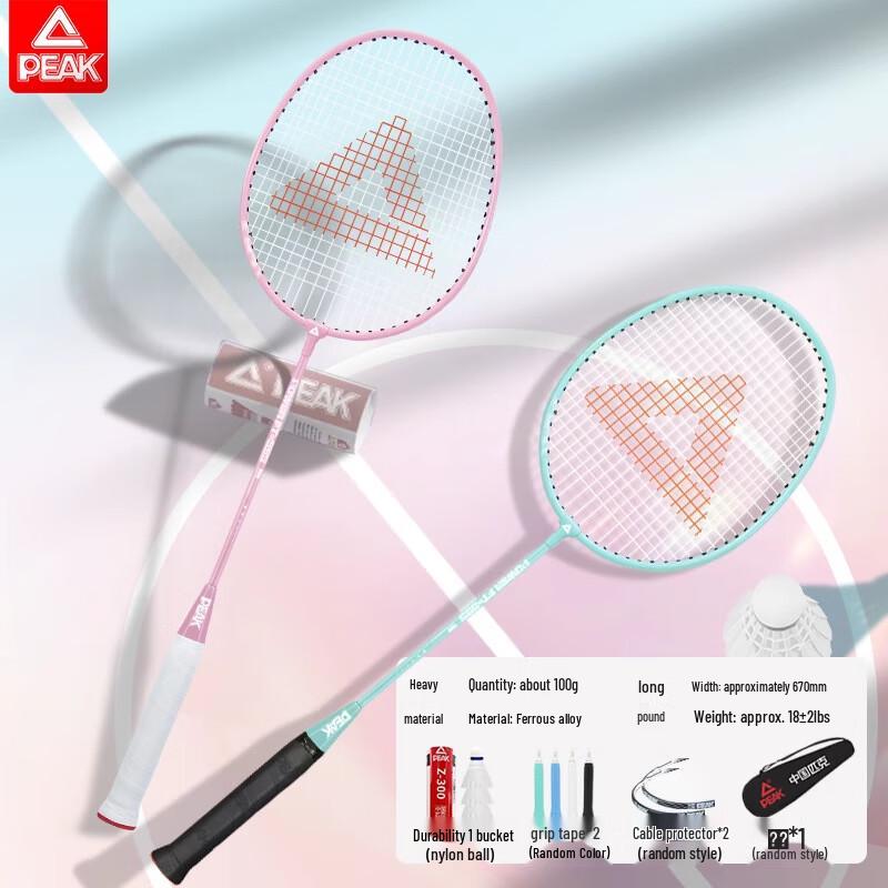 Peak Badminton Racket Set