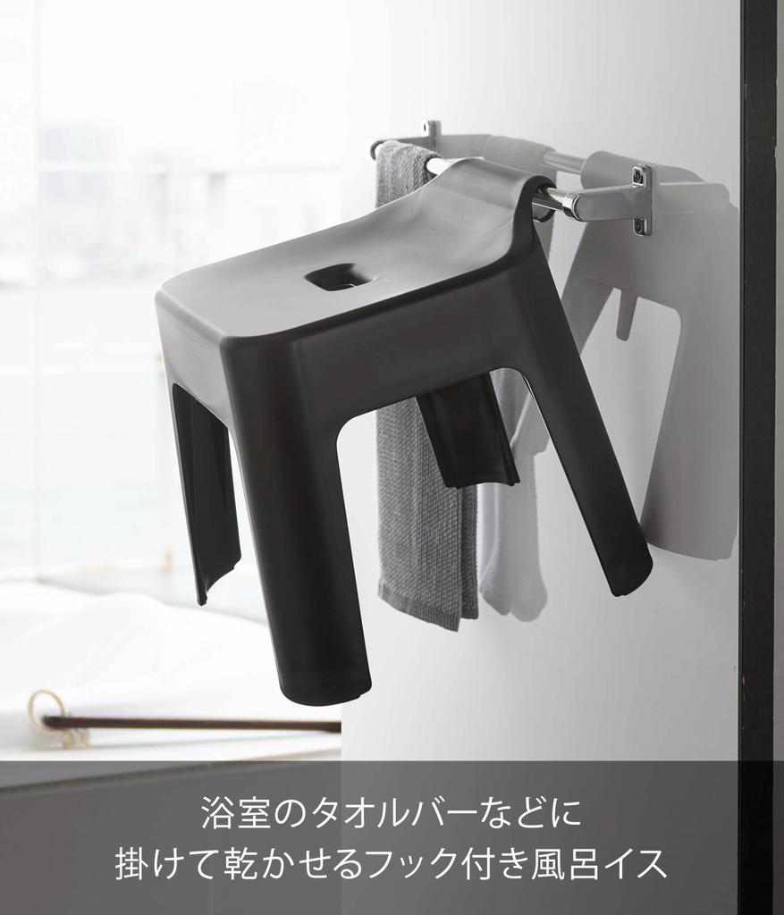 Yamazaki SH30 Duschhocker, Schwarz, Ca.. B35 x T33 x H34cm (Sitz: Ca.. H30cm), Turmdesign, Atmungsaktiv und Schnelltrocknend, 5527