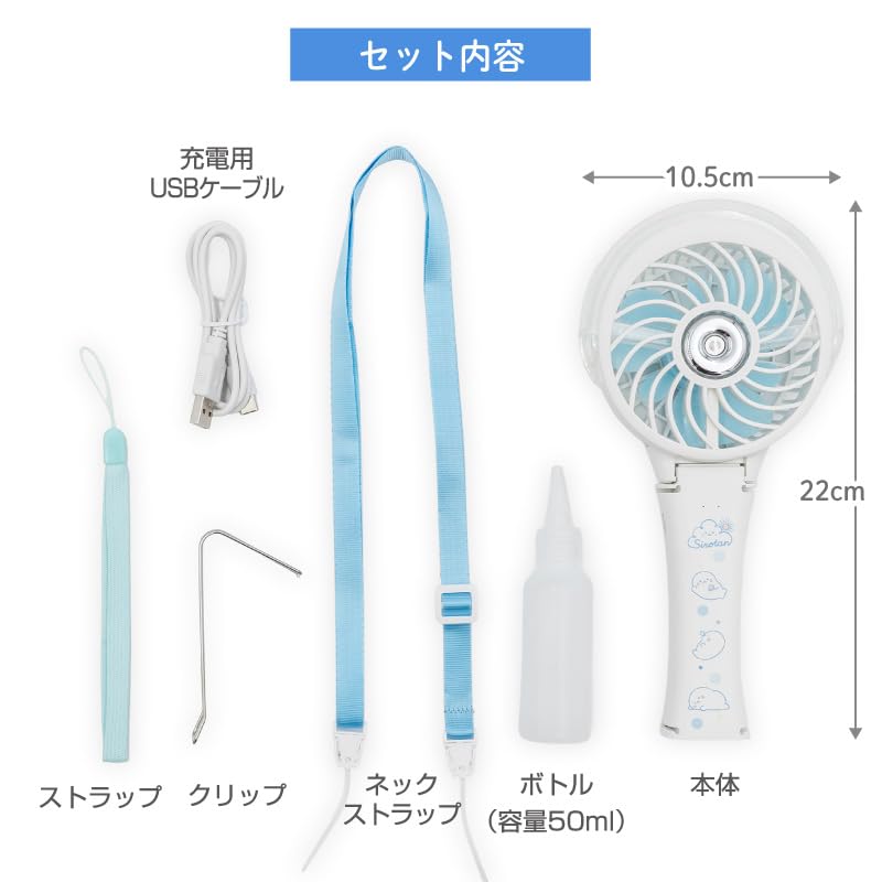 Shirotan Mist Handy Fan, Neck Hanging, 3-Way Fan [Relaxing Pattern] Mother Garden | Portable, Neck Hanging, Clip, Handheld, Rechargeable, USB, Handy F