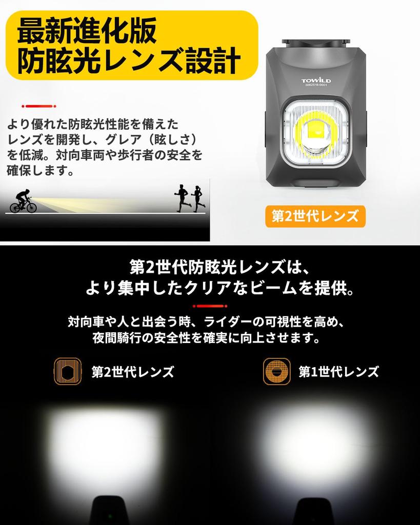 TOWILD DL1200S Bicycle Hanging 1200 3200mAh High Auto 5 Dimming IPX6 High Suitable for Road Bikes and Cross Hanging Nighttime Emergency Compatible