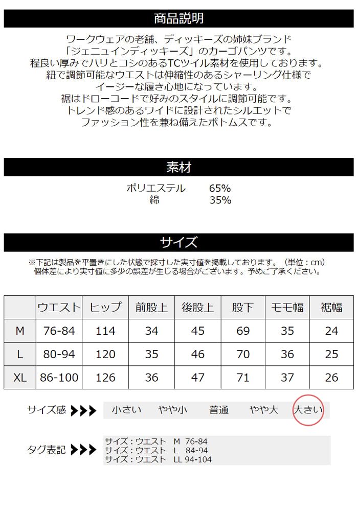 Genuine Dickies Men's Wide Cargo Pants, Work Pants, Military Style, RL4-1340, Size XL, C-Khaki