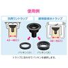 GAONA This Is Great! Odor-proof Adapter for One-way Traps GA-KW025