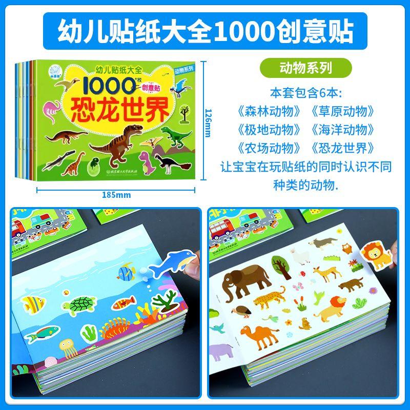 

Automobile Sticker Children s Sticker Book 0-3 to 6 Years Old Stickers Boys Concentration Cartoon Sticker Educational Toys [Animal Series] All 6 Books 1000 + Stickers