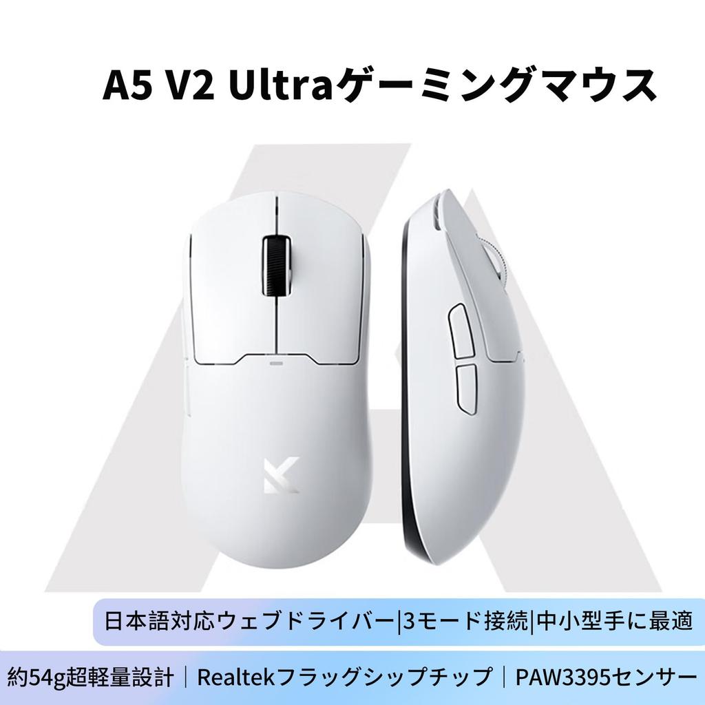 OUSEITECH x MCHOSE A5 V2 Ultra Gaming Lightweight Compatible with 8K Wired and 4K 650IPS 50G Ergonomic Pixart PAW3395 TTC Gold 500mAh Low Glass