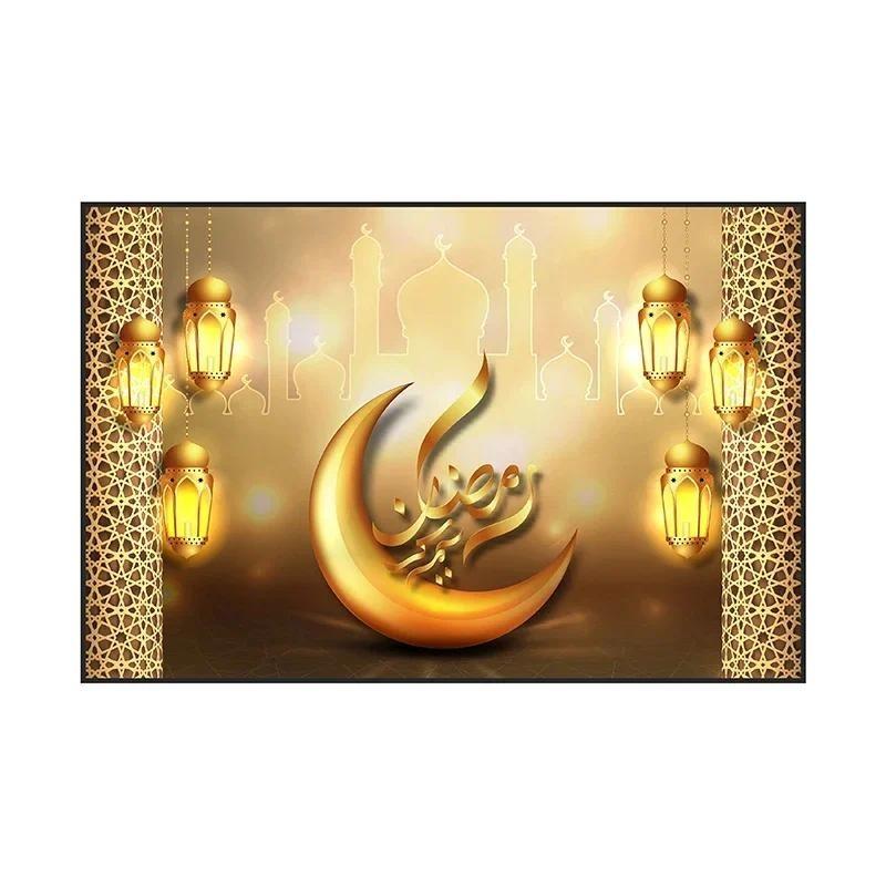 Eid Party Thema Traditioneller Hintergrund Ramadan Mubarak Dekoration für Zuhause Islamisch Muslimisch Kareem Eid Al Adha Requisite Geschenk Poster