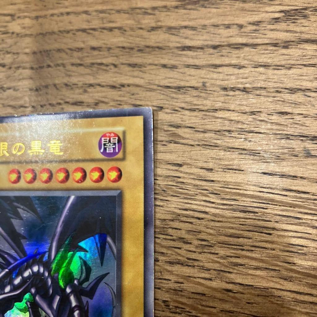 Used Yu-Gi-Oh! Red-Eyes Black Dragon (Red-Eyes Black Dragon) Early Ultra