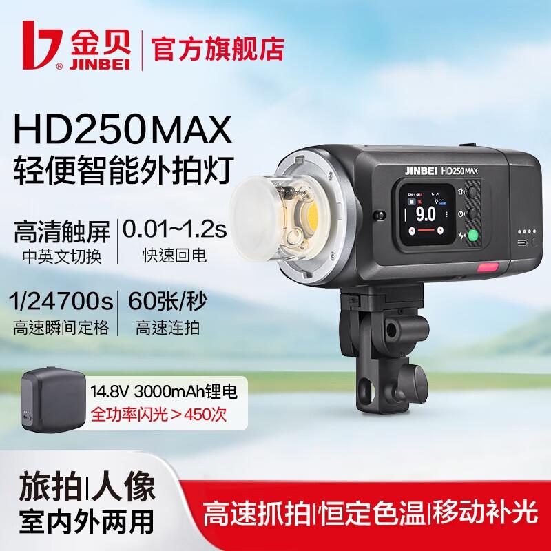 

Jinbei HD250MAX High-Speed Outdoor Flash Kit