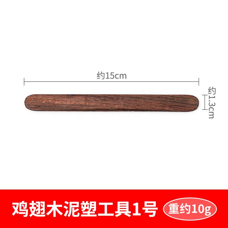 Chicken Wing Wood Clay Sculpture 5 Pcs Set Clay Soft Pottery Clay Sculpture Knife Polishing Pen Spatula Carving DIY Pottery Tool