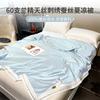 60 Pieces Lanjing Tencel Embroidered 100% Silk Solid Color Simple Summer Cool Quilt