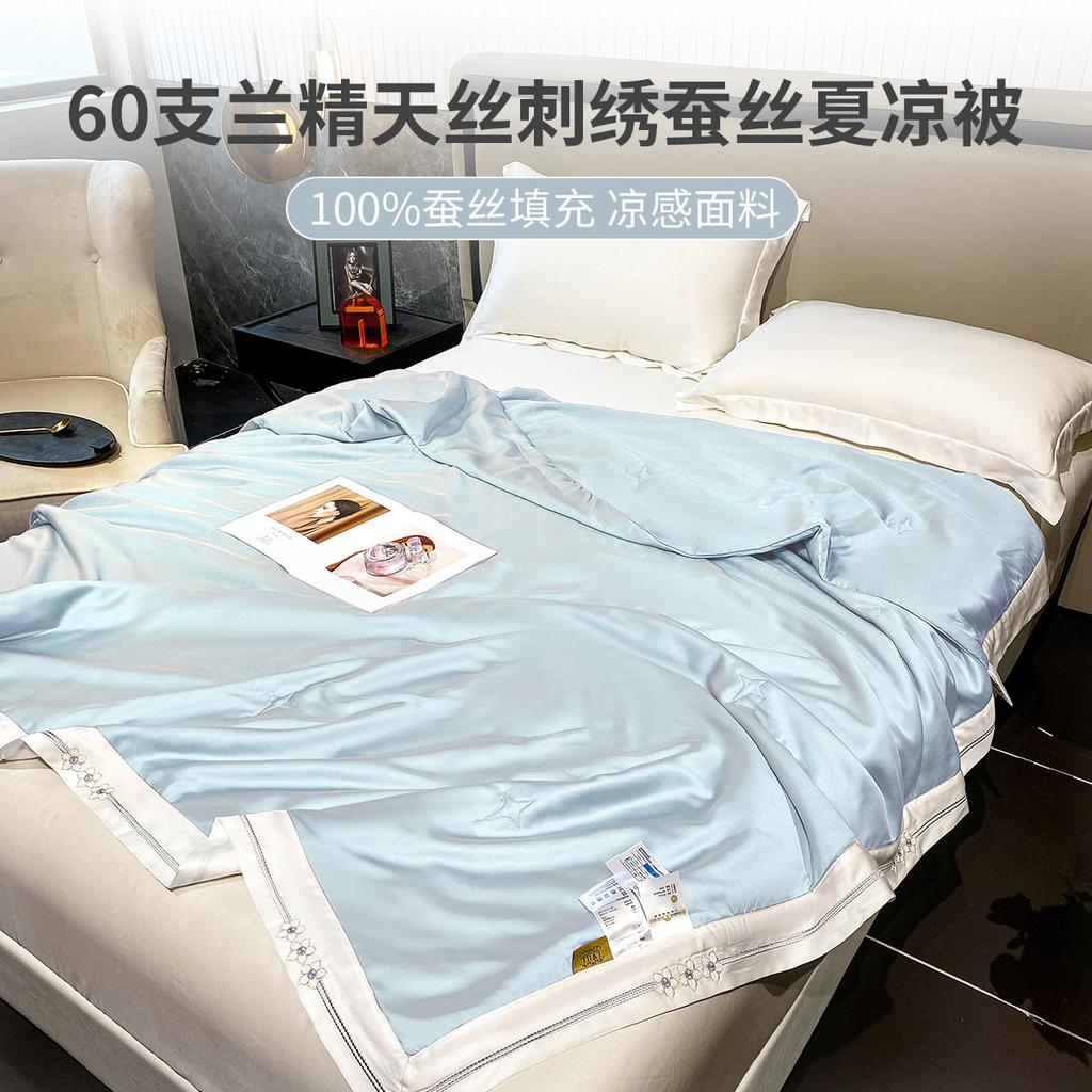 60 Pieces Lanjing Tencel Embroidered 100% Silk Solid Color Simple Summer Cool Quilt